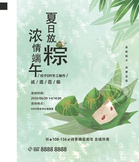 跳蚤市亲子游园父亲节DIY粽子