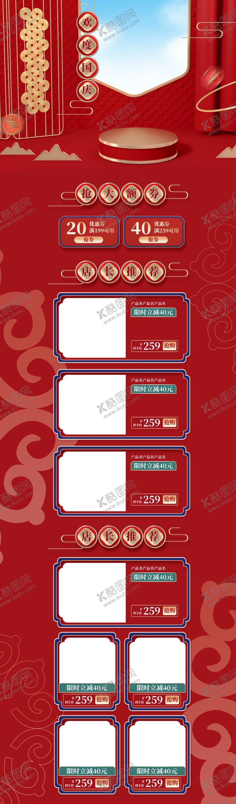编号：59797201181951088939【酷图网】源文件下载-中秋详情页 