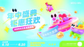 年中庆典活动主视觉KV展板