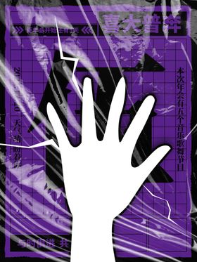 年会展板2021新晚