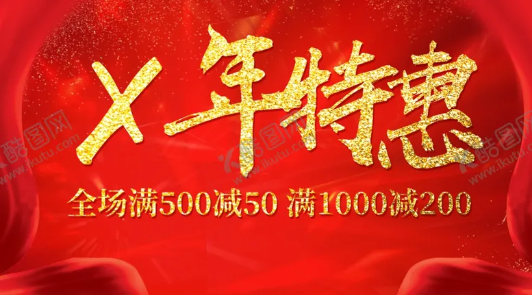 编号：31542101310742094509【酷图网】源文件下载-新年特惠