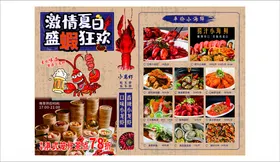 美味鸭脖卤味宣传海报