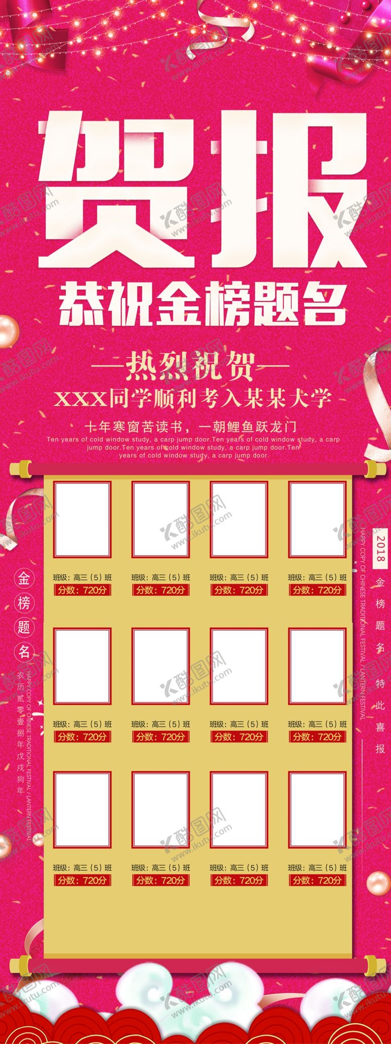 编号：10122805171852169905【酷图网】源文件下载-贺报