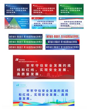 多样宣传横幅与海报设计