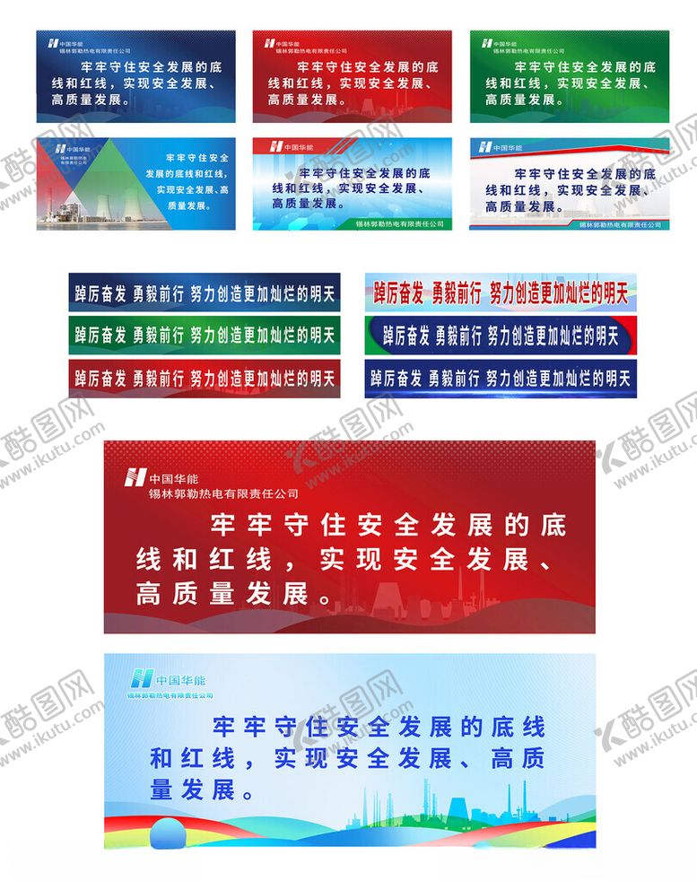 编号：23269104010129063734【酷图网】源文件下载-多样宣传横幅与海报设计