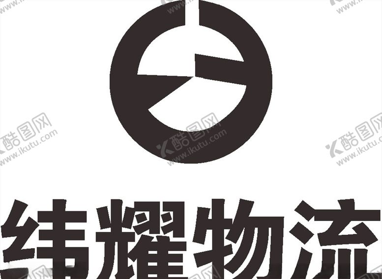 编号：24661009132031357680【酷图网】源文件下载-纬耀物流LOGO标志商标