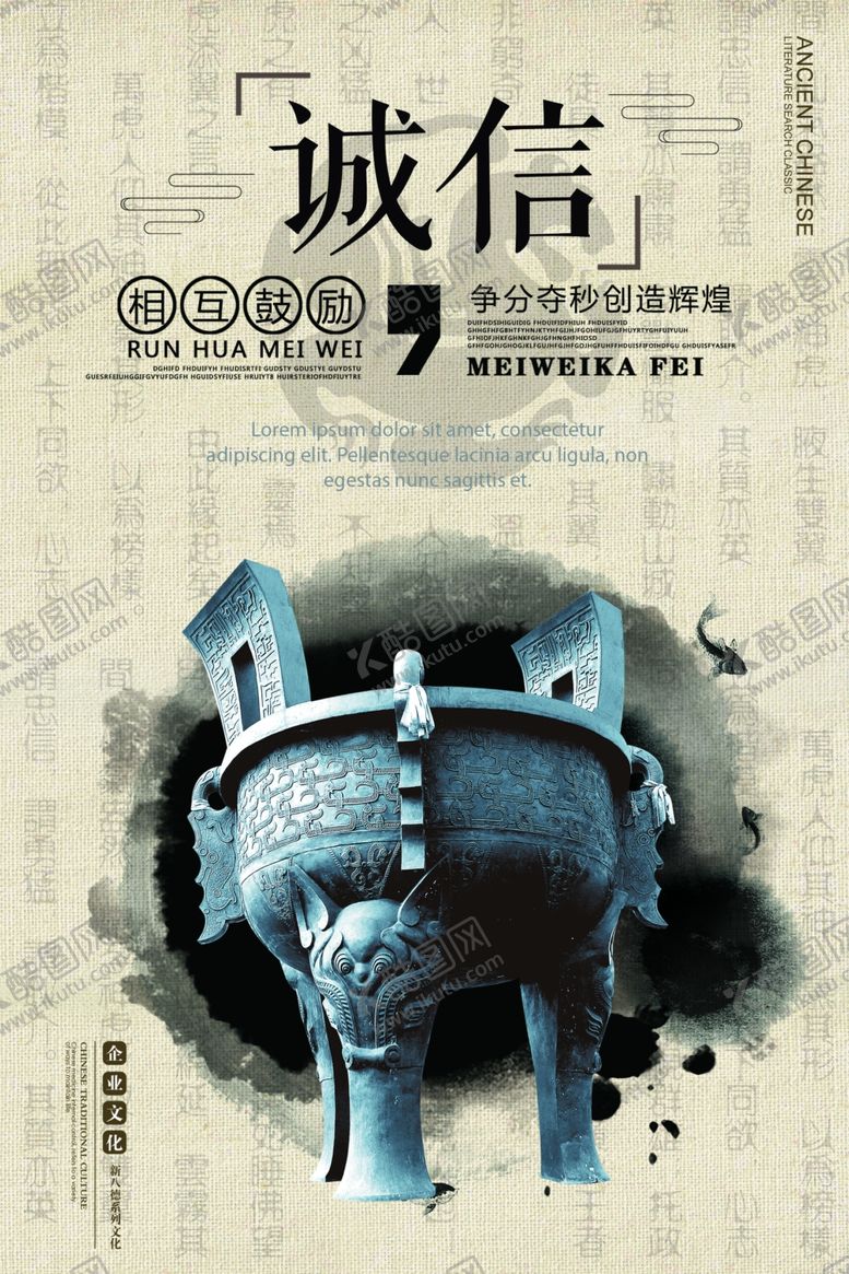 编号：89565506181211567843【酷图网】源文件下载-诚信