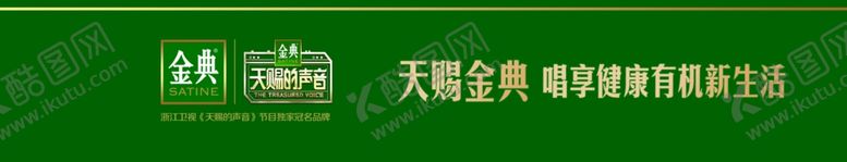 编号：31277709180307531574【酷图网】源文件下载-伊利