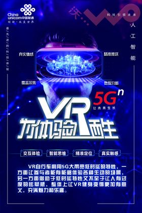 联通5G