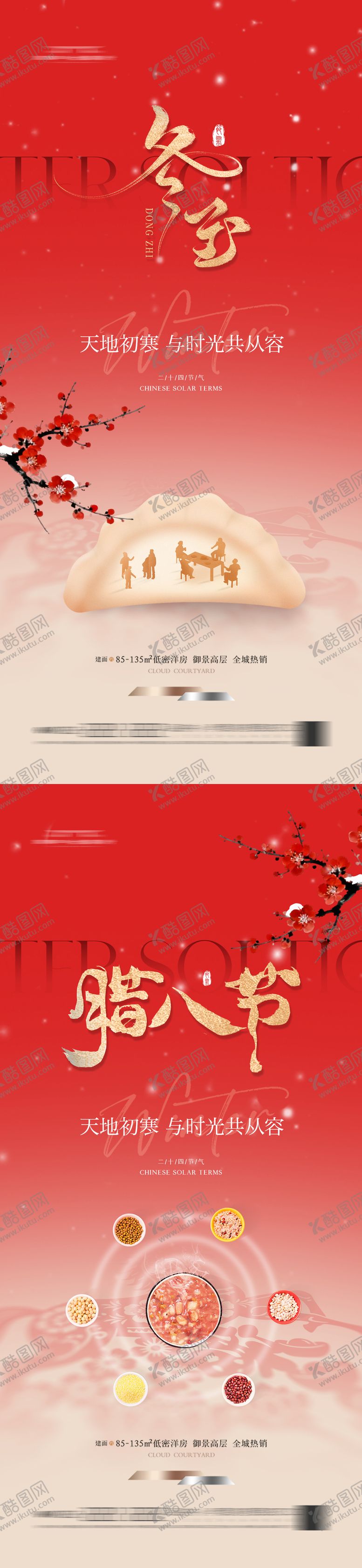 编号：36391511300203203133【酷图网】源文件下载-地产 