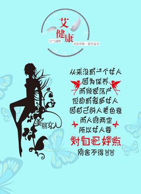 美容海报美容院海报