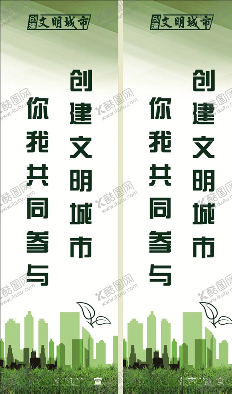 编号：41181904301038148493【酷图网】源文件下载-文明城市路灯牌道旗刀旗