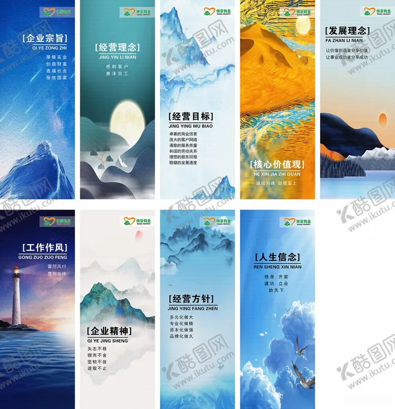 编号：50267601140515577786【酷图网】源文件下载-企业文化展板海报挂画图片