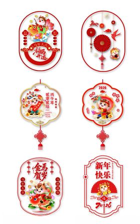 新年装饰图案