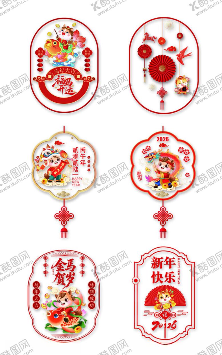 编号：70171011192254352867【酷图网】源文件下载-新年装饰图案