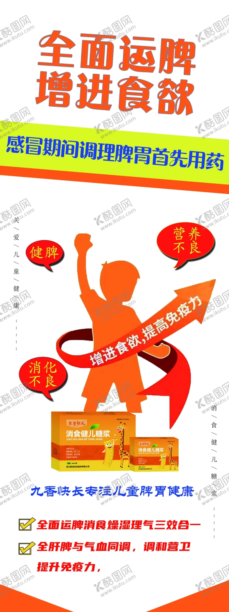 编号：21925702100205106665【酷图网】源文件下载-展架展板易拉宝