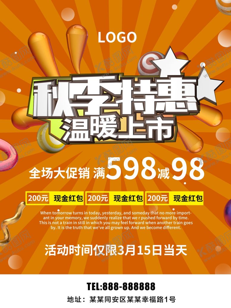 编号：22196104221454288549【酷图网】源文件下载-秋季特惠