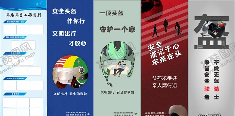 编号：49087006290502016313【酷图网】源文件下载-文明骑行佩戴头盔