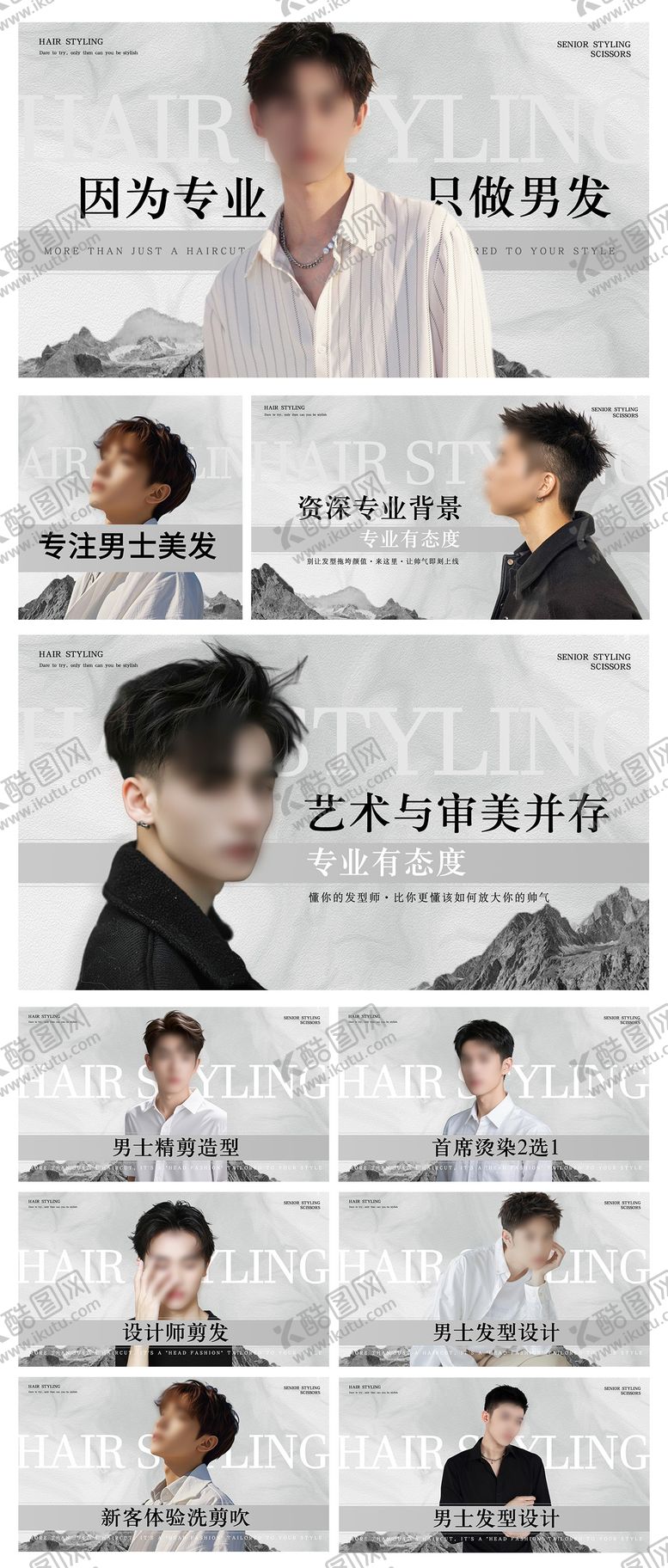 编号：96596411110119223554【酷图网】源文件下载-美发灰色简约高级轮播图海报设计