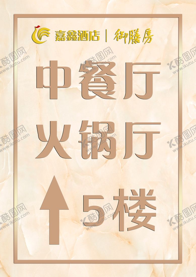 编号：70819210060757049437【酷图网】源文件下载-楼梯指示牌