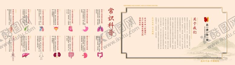 编号：95981210280118097207【酷图网】源文件下载-养生