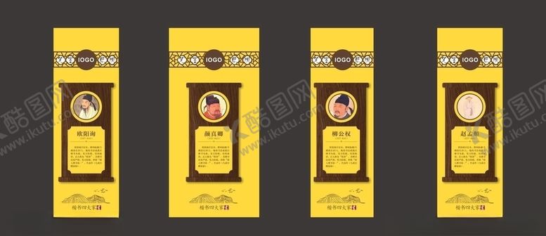 编号：17532809210134294321【酷图网】源文件下载-书法家