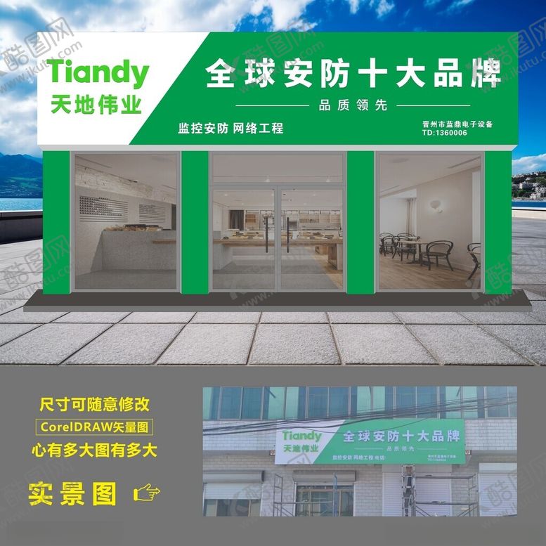 编号：71333802180652337702【酷图网】源文件下载-安防门头