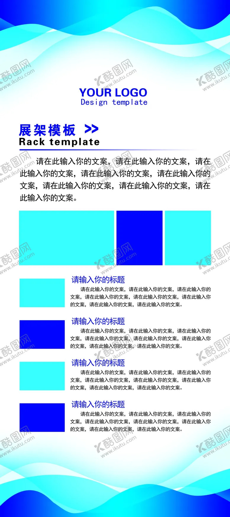 编号：74863401201842467042【酷图网】源文件下载-IT展架