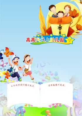 幼儿园