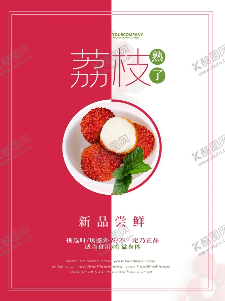 编号：58572806250855177732【酷图网】源文件下载-水果海报