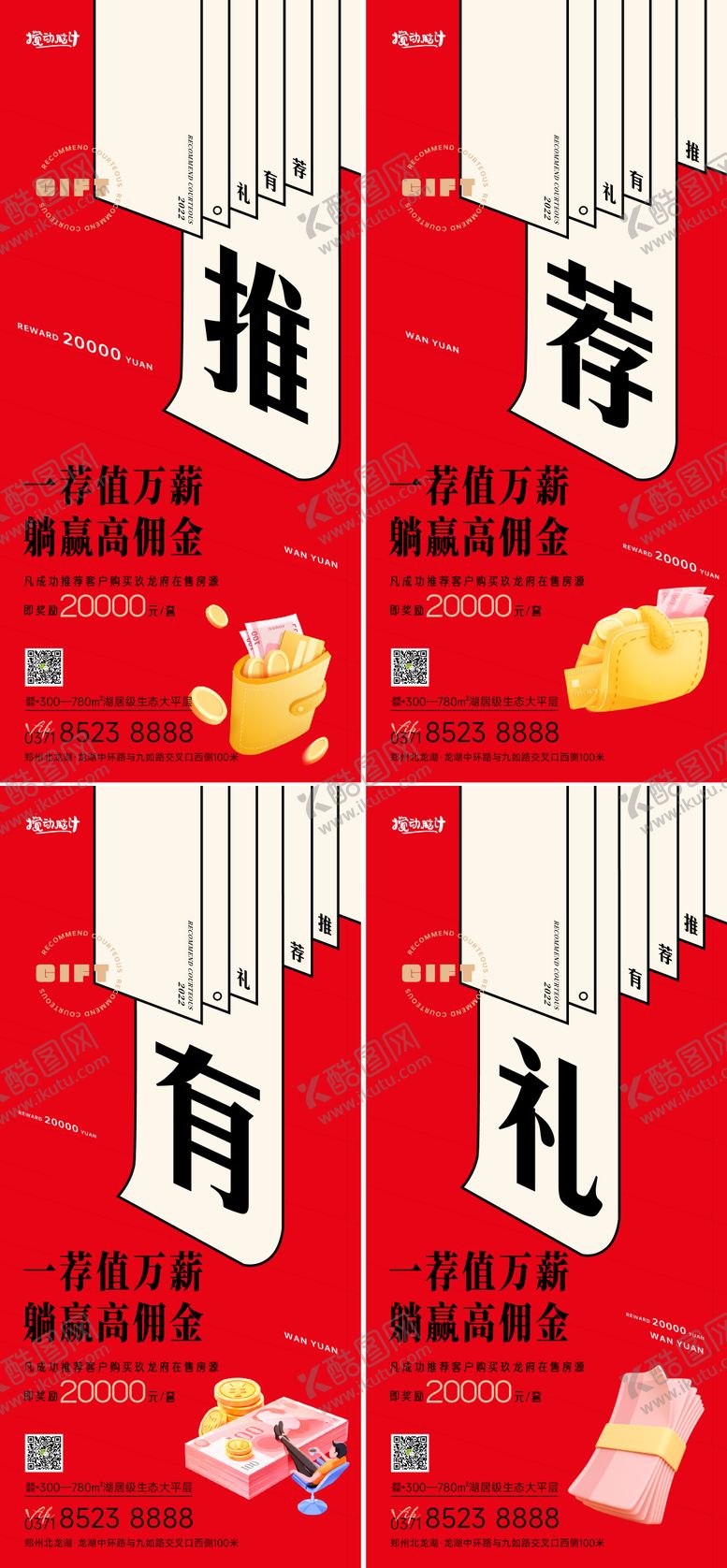 编号：97059712041039386176【酷图网】源文件下载-分销拓客海报