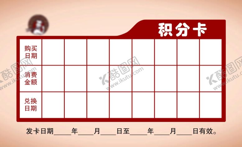 编号：14210006281015134294【酷图网】源文件下载-积分卡分层礼品