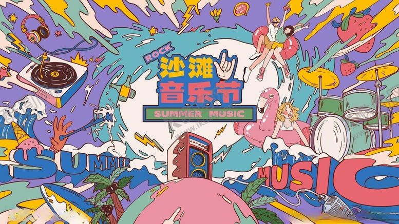 编号：54335911211539546153【酷图网】源文件下载-多彩扁平风夏季海滩音乐节插画