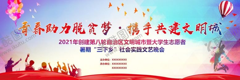 编号：17864210102224133798【酷图网】源文件下载-文明城市背景