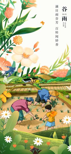 春日花园中的多彩昆虫世界