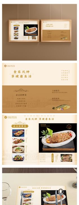 餐厅美食餐垫纸简约设计