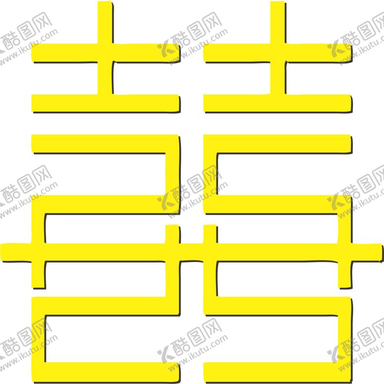 编号：13820804190253314916【酷图网】源文件下载-双喜
