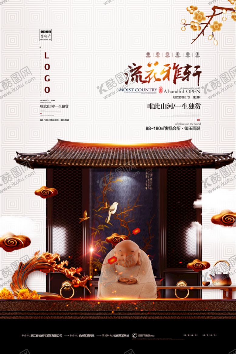 编号：34761411210001442406【酷图网】源文件下载-地产海报