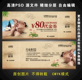 爱艾贴养生馆代金券