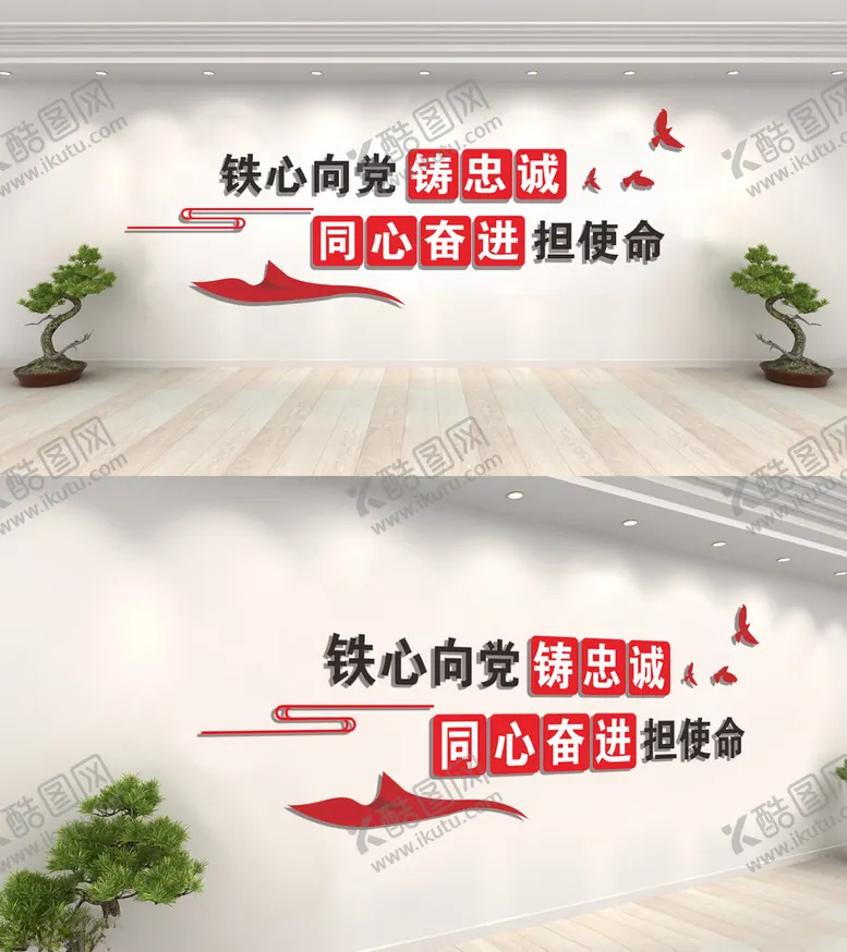 编号：71265202152357593249【酷图网】源文件下载-铁心向党铸忠诚