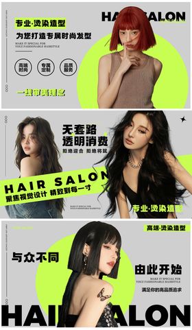 美发造型轮播电商海报