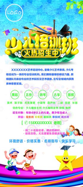 培训班易拉宝