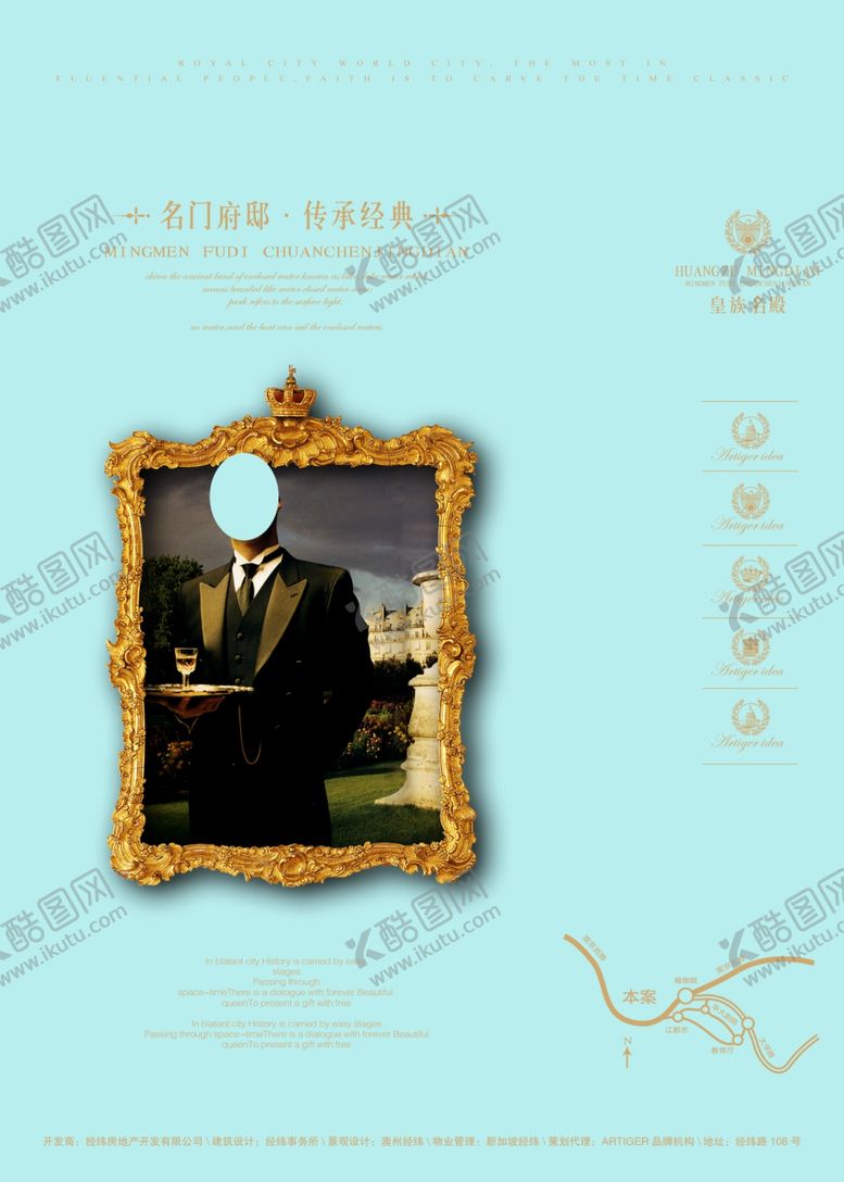 编号：86034309221156171806【酷图网】源文件下载-创意海报设计