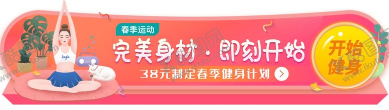 编号：32689110291935389630【酷图网】源文件下载-简约完美身材健身海报图片