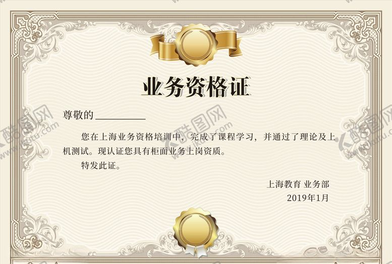 编号：89998207081532139097【酷图网】源文件下载-荣誉证书