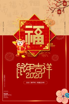 春节