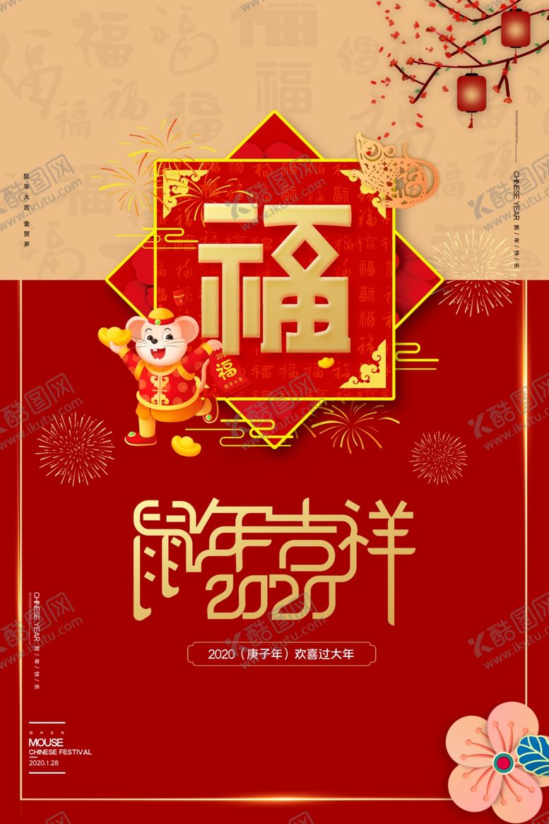 编号：37409007071524167194【酷图网】源文件下载-春节