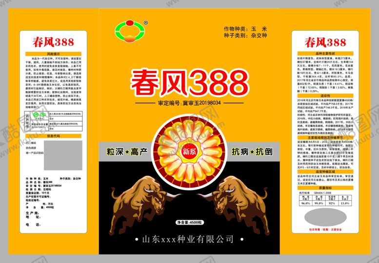 编号：97146304091412462335【酷图网】源文件下载-玉米包装袋展开图