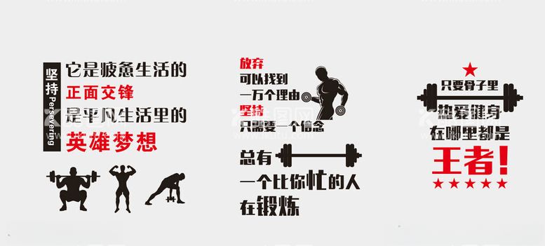 编号：48920302210618227444【酷图网】源文件下载-健身房背景墙