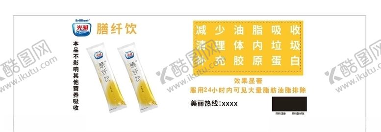 编号：55525910112347215635【酷图网】源文件下载-光明